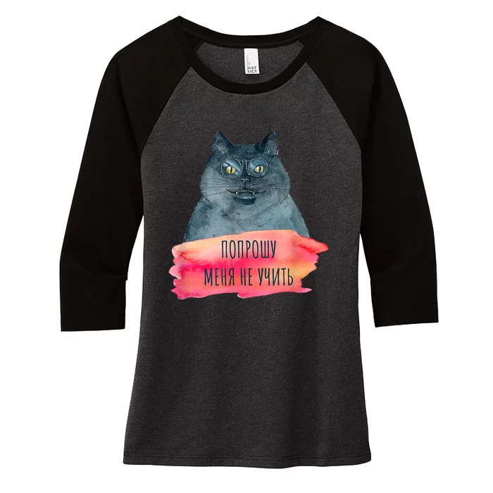 Bulgakov Master And Margarita Cyrillic Quote Cat Women's Tri-Blend 3/4-Sleeve Raglan Shirt