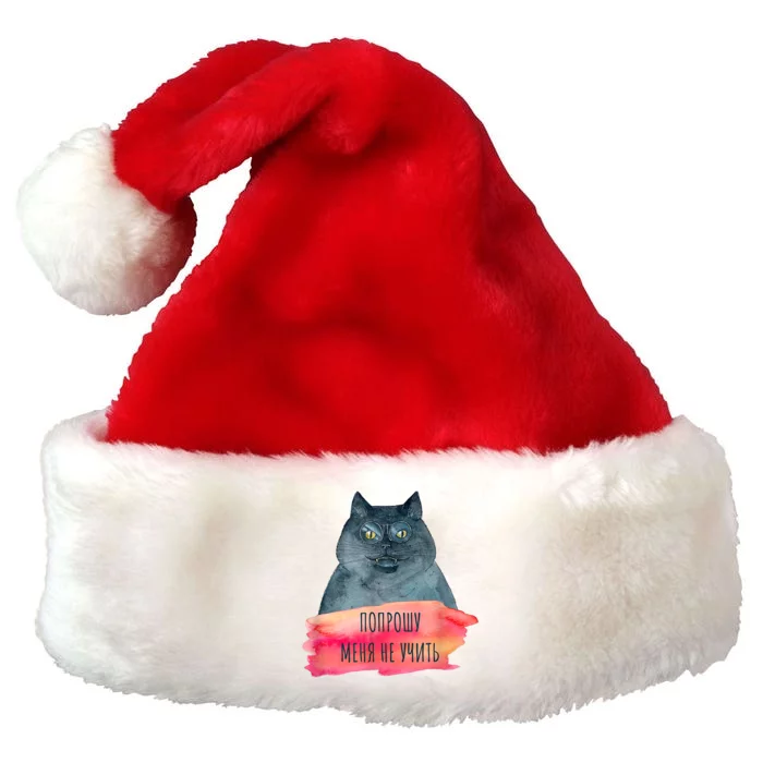 Bulgakov Master And Margarita Cyrillic Quote Cat Premium Christmas Santa Hat