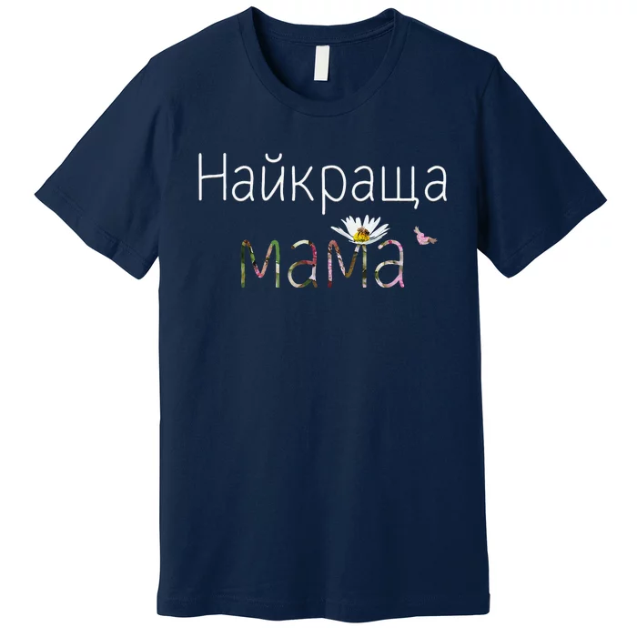 Best Mom Cute Floral Ukrainian Mothers Day Gift Mama Ukraine Premium T-Shirt