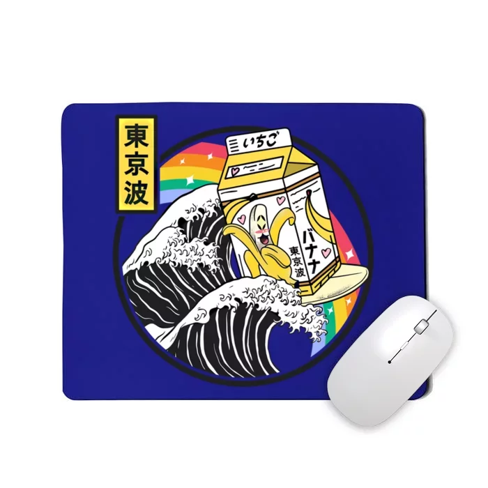 Banana Milk Carton Surfing Wave Rainbow Kawaii Vaporwave Gift Mousepad