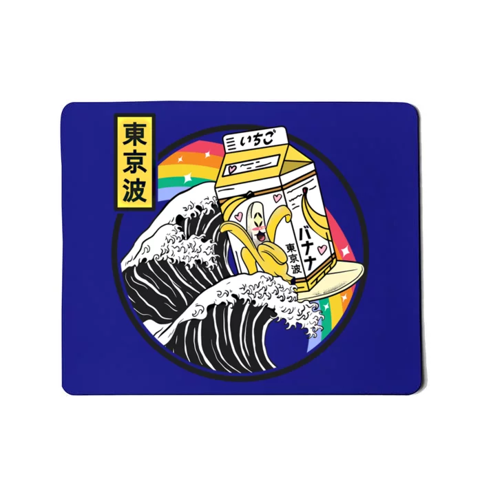 Banana Milk Carton Surfing Wave Rainbow Kawaii Vaporwave Gift Mousepad