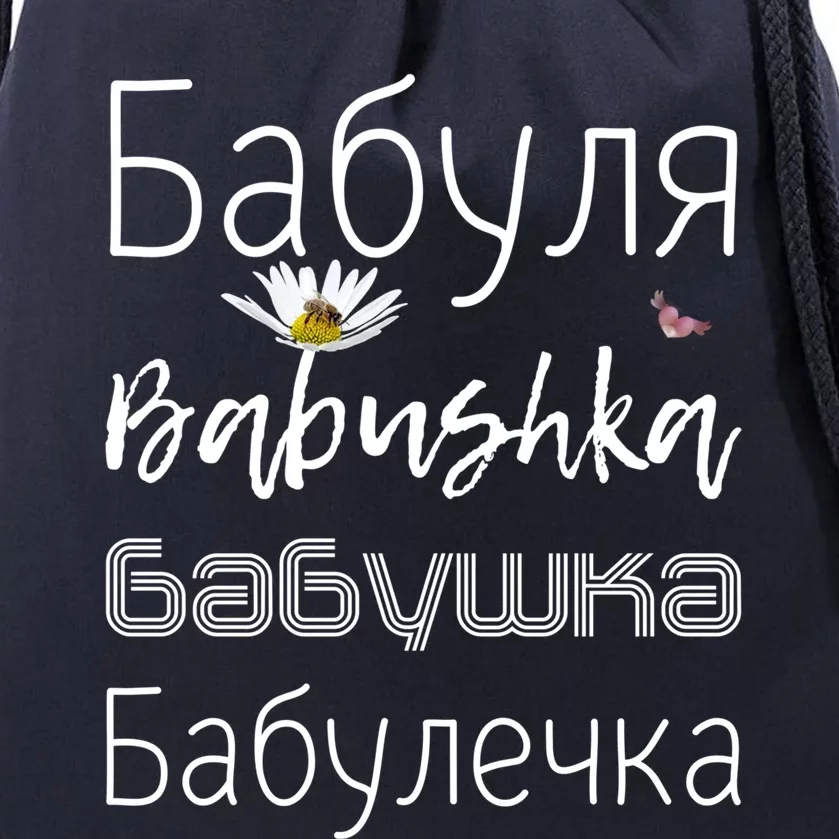 Babushka Meaningful Gift Funny Floral Granny Gift Cute Grandmother Russian Gift Drawstring Bag