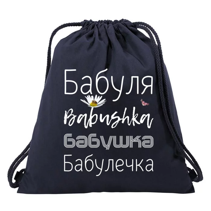 Babushka Meaningful Gift Funny Floral Granny Gift Cute Grandmother Russian Gift Drawstring Bag