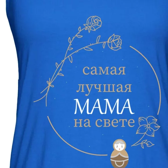 Best Mom In The World Mothers Day Cool Gift Ladies Essential Flowy Tank