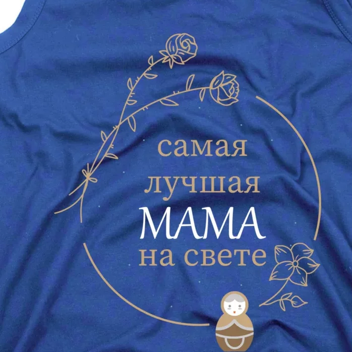 Best Mom In The World Mothers Day Cool Gift Tank Top