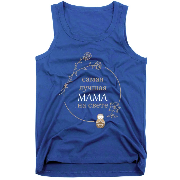 Best Mom In The World Mothers Day Cool Gift Tank Top