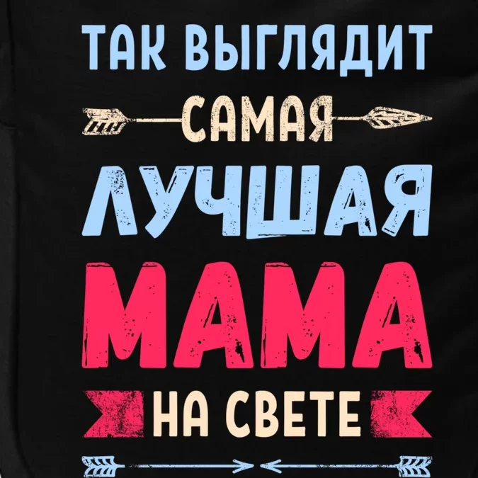 Best Mom In The World In Russian Gift Impact Tech Backpack