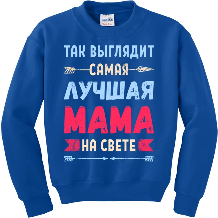 Best Mom In The World In Russian Gift Kids Sweatshirt