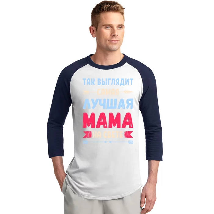 Best Mom In The World In Russian Gift Baseball Sleeve Shirt