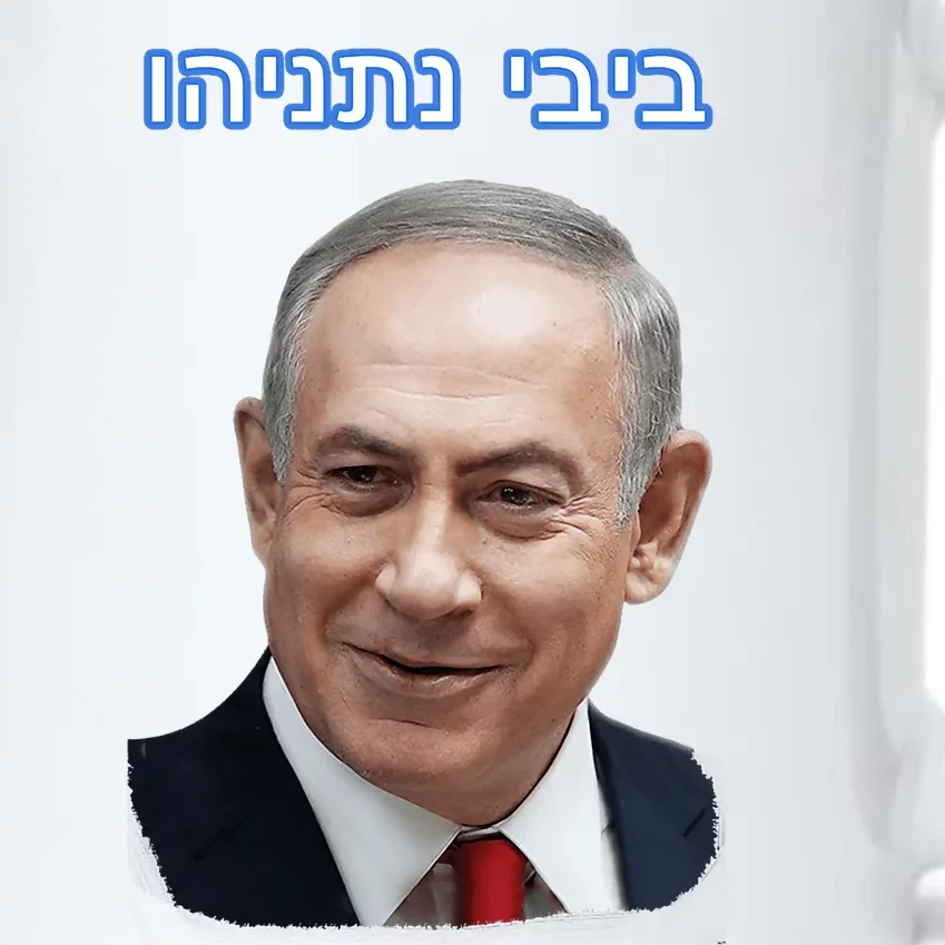 Bibi Netanyahu Black Color Changing Mug