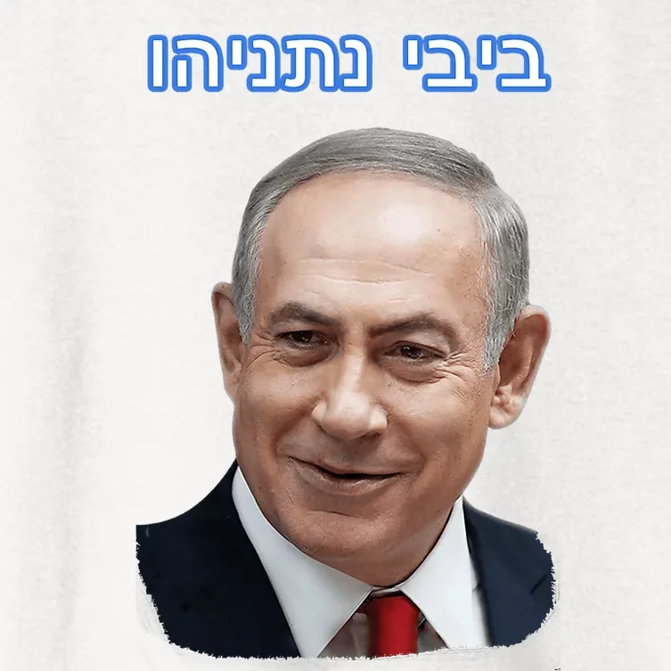 Bibi Netanyahu Women's Crop Top Tee