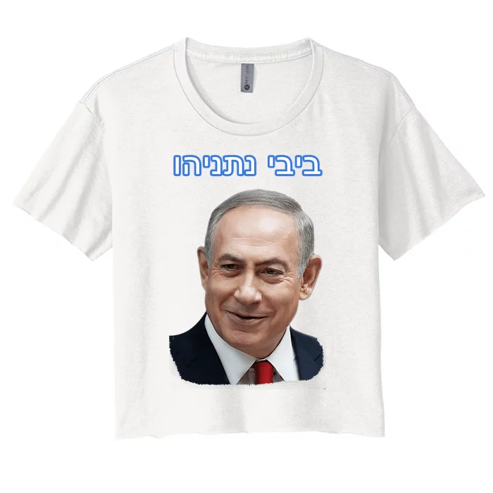 Bibi Netanyahu Women's Crop Top Tee