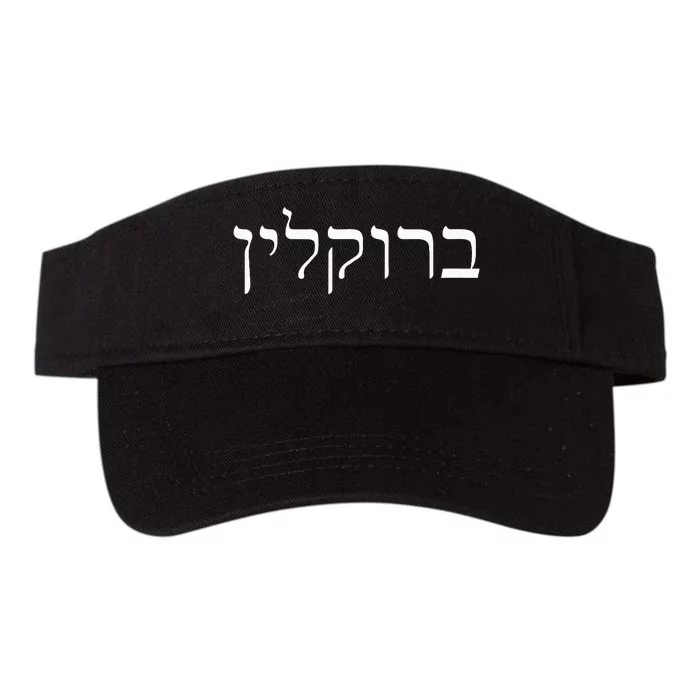 Brooklyn New York Hebrew Jewish Humor Israel Souvenir Valucap Bio-Washed Visor