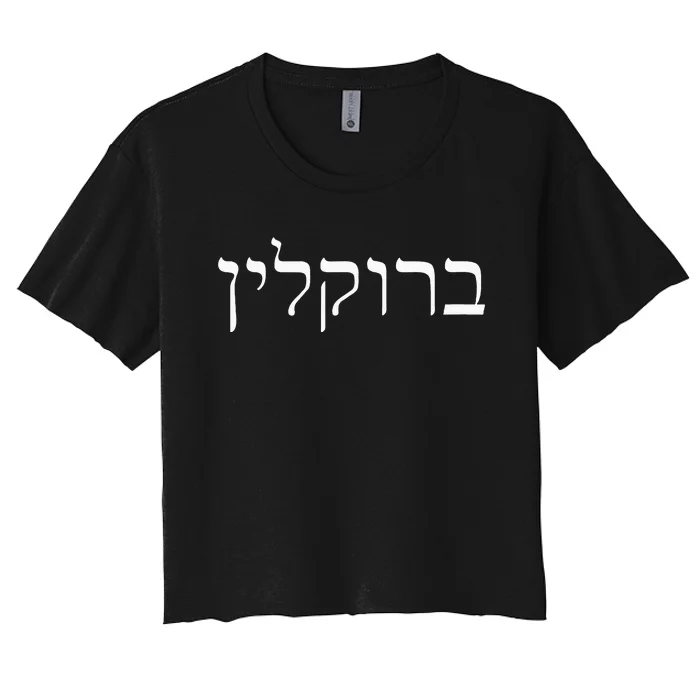 Brooklyn New York Hebrew Jewish Humor Israel Souvenir Women's Crop Top Tee