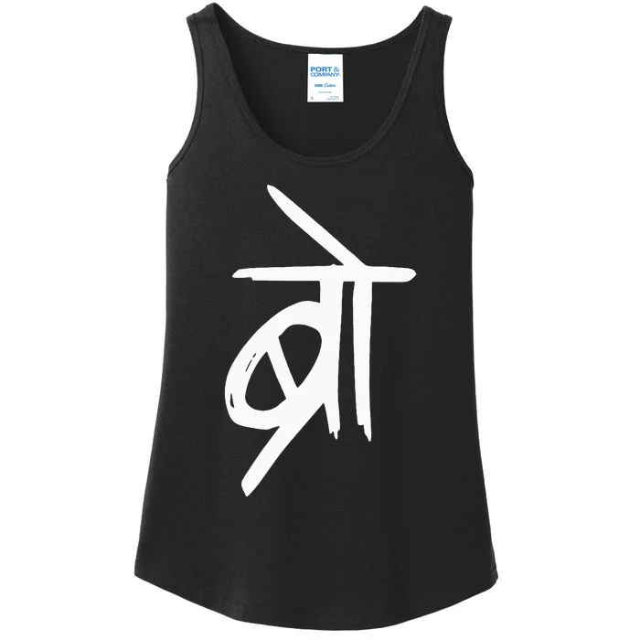 Bro Punjabi Pakistani Desi Bollywood Meme South Asian Gift Ladies Essential Tank