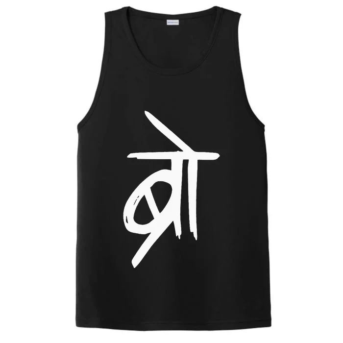 Bro Punjabi Pakistani Desi Bollywood Meme South Asian Gift Performance Tank