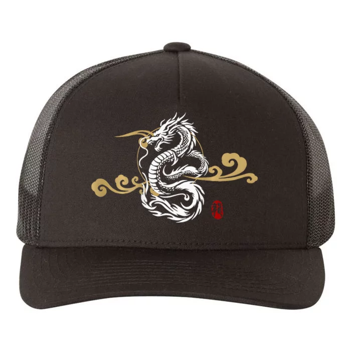 Back Print White Dragon Japanese Culture Good Luck Auspicious Yupoong Adult 5-Panel Trucker Hat