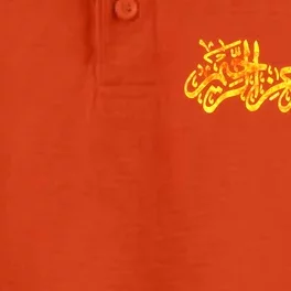 Bismillah Quran Eid Ramadan Kareem Fire Flames Burning Cute Gift Dry Zone Grid Performance Polo