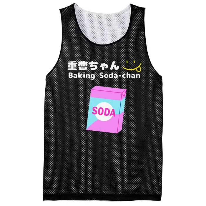 Baking Soda Chan Kana Arima Mesh Reversible Basketball Jersey Tank