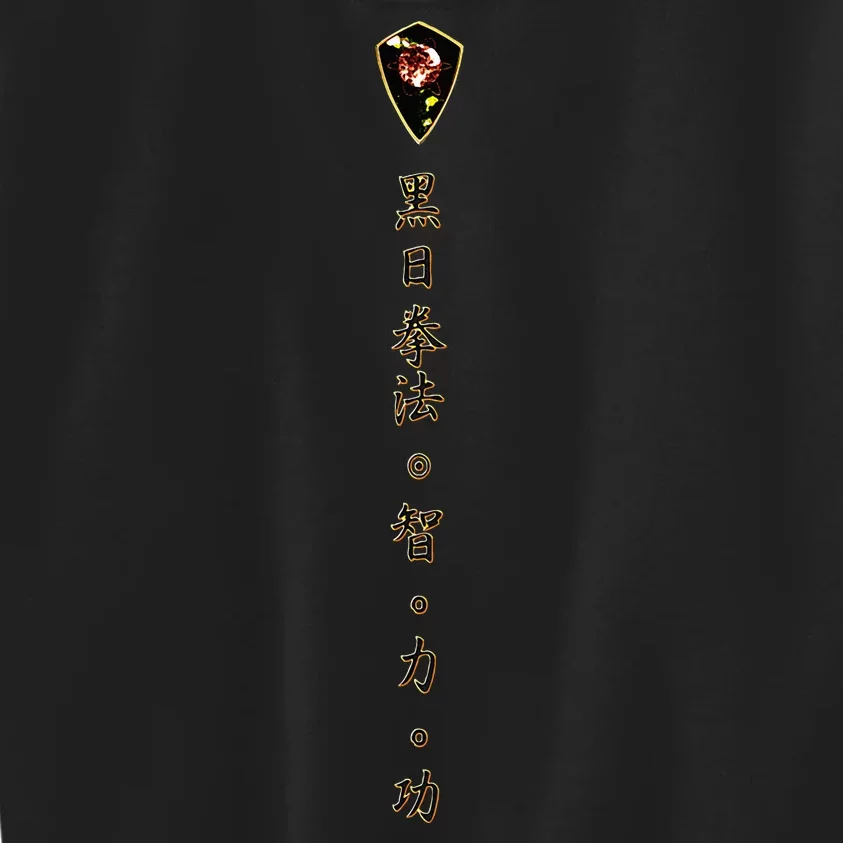 Black Sun Wing Chun Mma Kids Sweatshirt