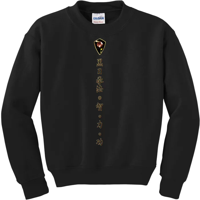 Black Sun Wing Chun Mma Kids Sweatshirt