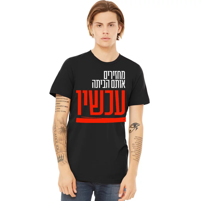 Bring Them Home Now  Help Them Premium T-Shirt