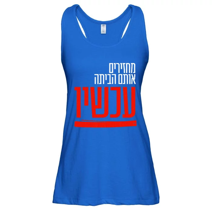 Bring Them Home Now Help Them Ladies Essential Flowy Tank