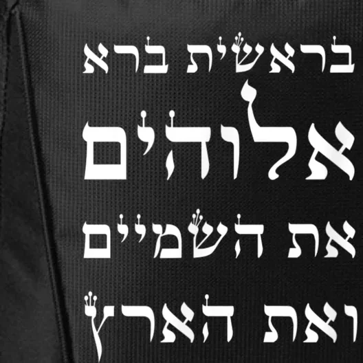 Bible Verse In Hebrew From Genesis City Backpack