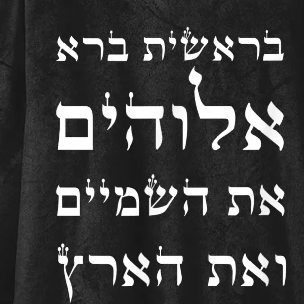 Bible Verse In Hebrew From Genesis Hooded Wearable Blanket