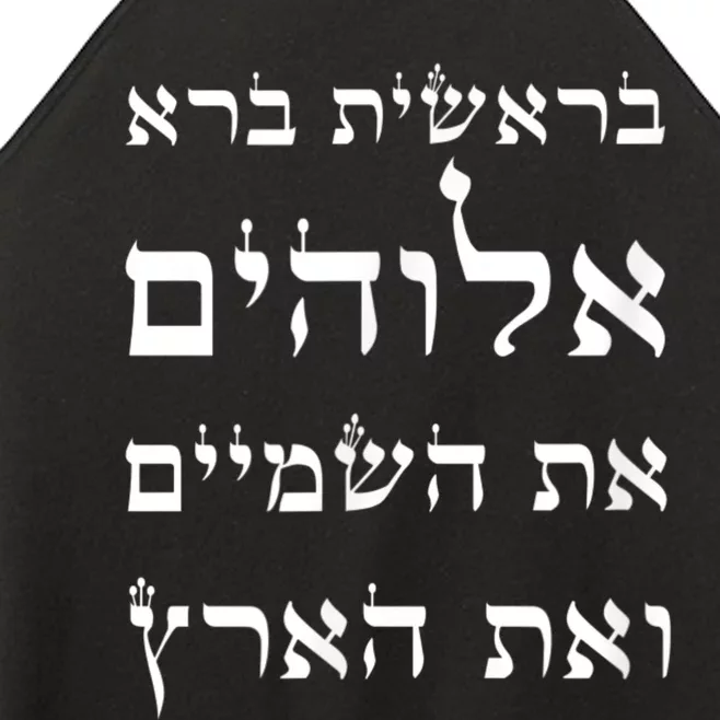 Bible Verse In Hebrew From Genesis Women’s Perfect Tri Rocker Tank