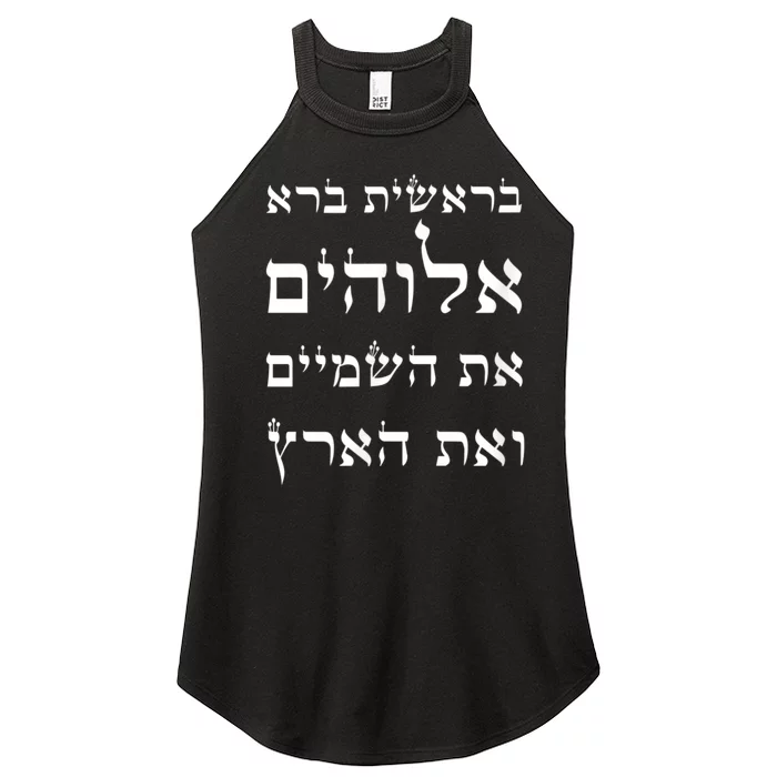 Bible Verse In Hebrew From Genesis Women’s Perfect Tri Rocker Tank