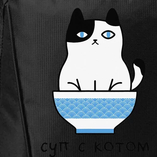 Cute And Funny Russian Language Cat In Soup Bowl City Backpack