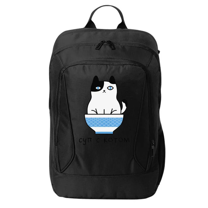 Cute And Funny Russian Language Cat In Soup Bowl City Backpack