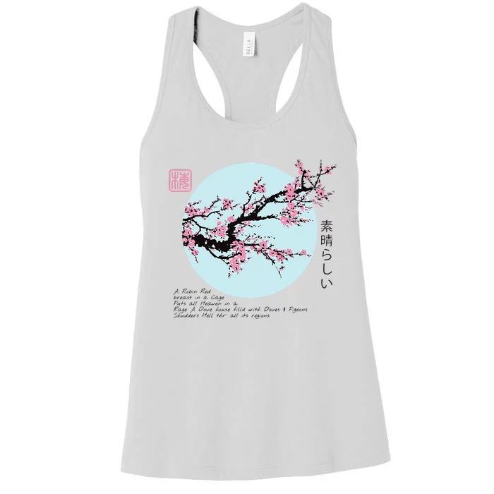 Cherry Blossom Aesthetic Japanese Harajuku Women's Racerback Tank