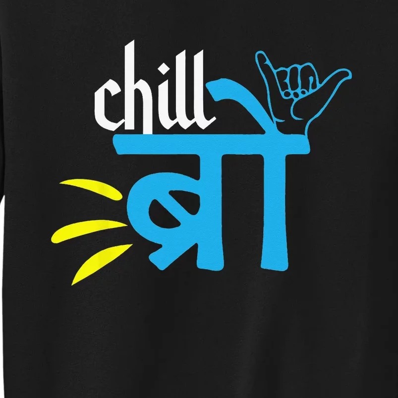 Chill Bro Bollywood Hindi Funny Memes Hindi Desi Swag Tall Sweatshirt