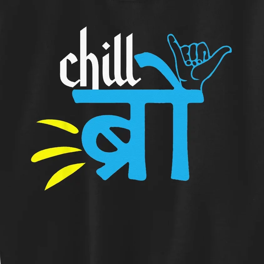 Chill Bro Bollywood Hindi Funny Memes Hindi Desi Swag Kids Sweatshirt