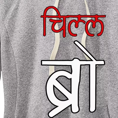 Chill Bro Desi Hindi Funny Bollywood Women's Fleece Hoodie