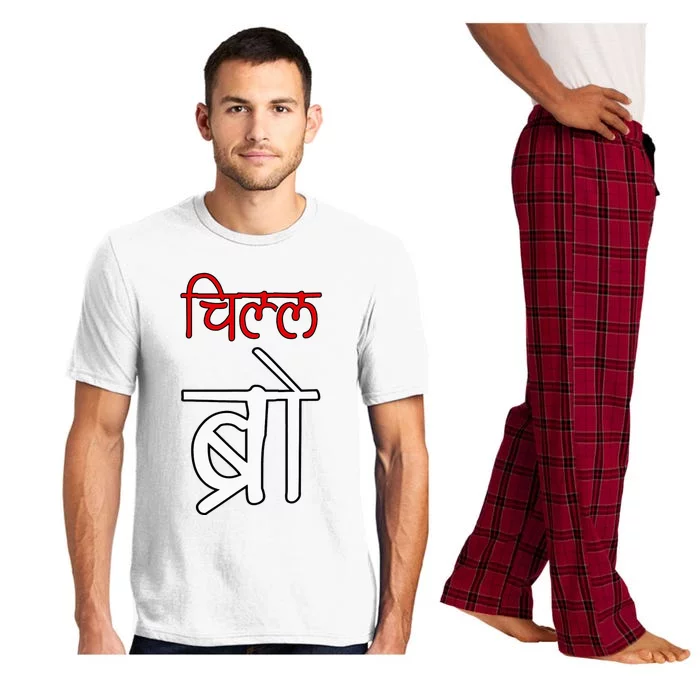 Chill Bro Desi Hindi Funny Bollywood Pajama Set