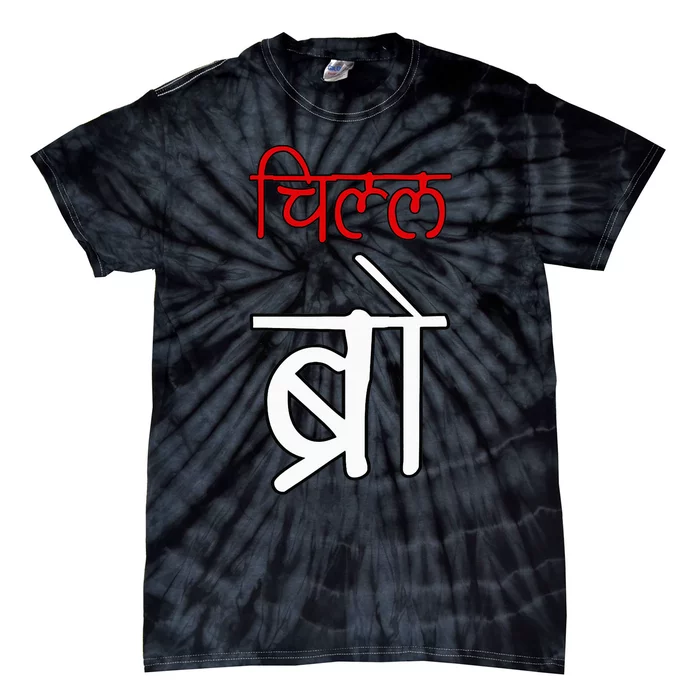 Chill Bro Desi Hindi Funny Bollywood Tie-Dye T-Shirt