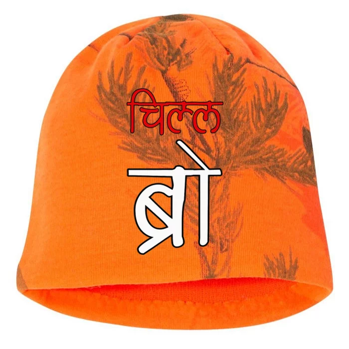 Chill Bro Desi Hindi Funny Bollywood Kati - Camo Knit Beanie