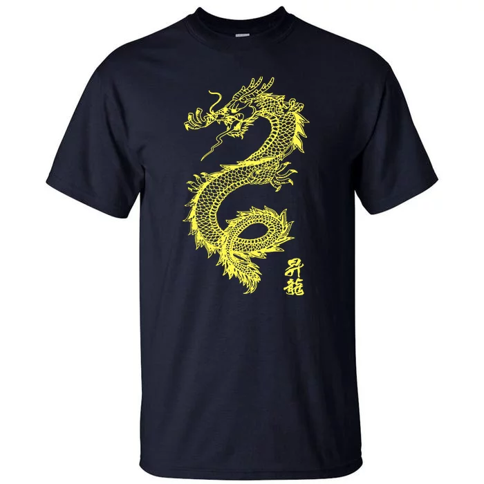 Cool Chinese Dragon Tall T-Shirt