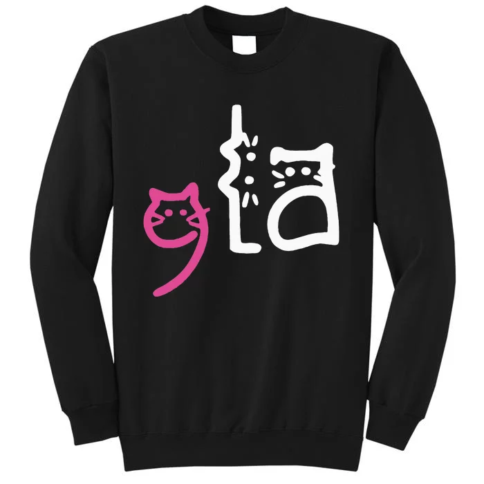 Cat Comma La Kamala Harris For President 2024 Sweatshirt