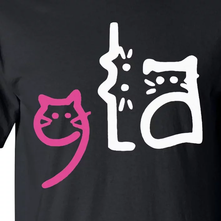 Cat Comma La Kamala Harris For President 2024 Tall T-Shirt