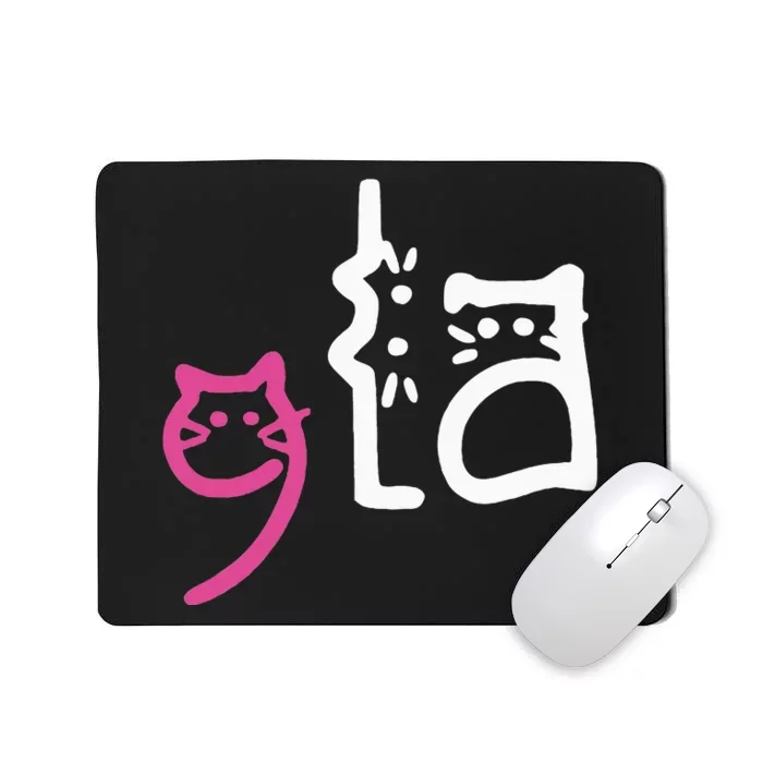 Cat Comma La Kamala Harris For President 2024 Mousepad