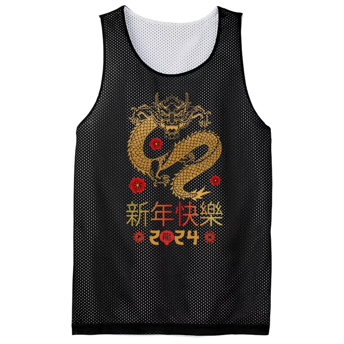 Celebrate Chinese New Year 2024 Year Of The Dragon Mesh Reversible Basketball Jersey Tank