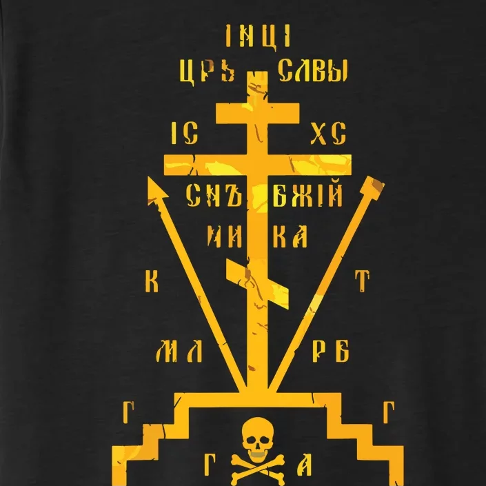 Calvary Cross Of Russian Orthodox Church God Lover ChromaSoft Performance T-Shirt