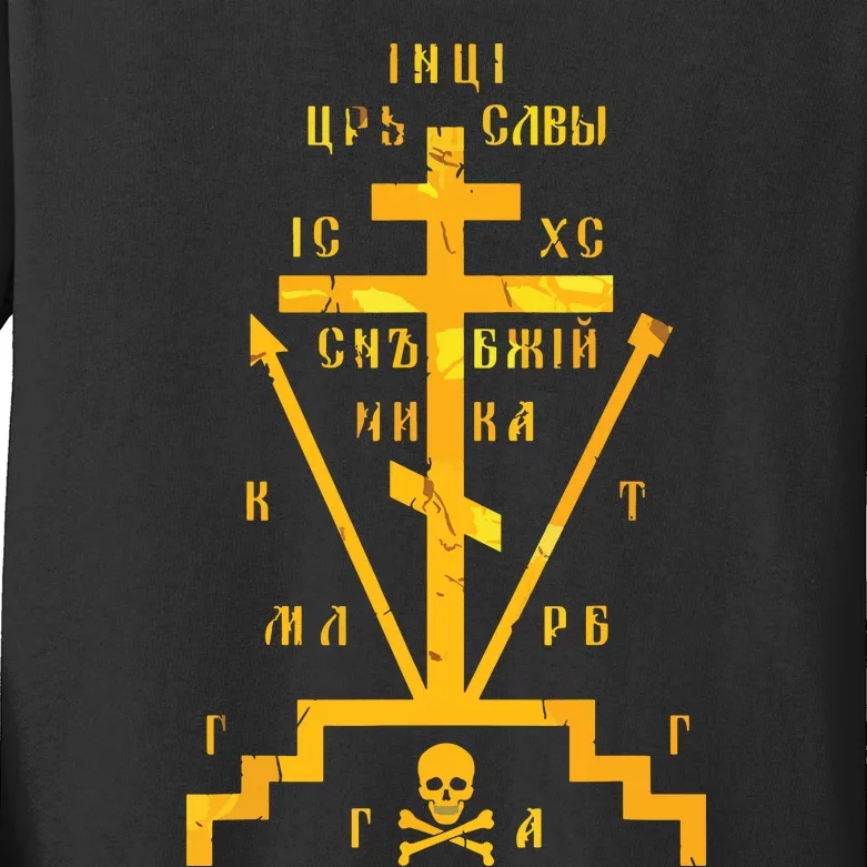 Calvary Cross Of Russian Orthodox Church God Lover Kids Long Sleeve Shirt