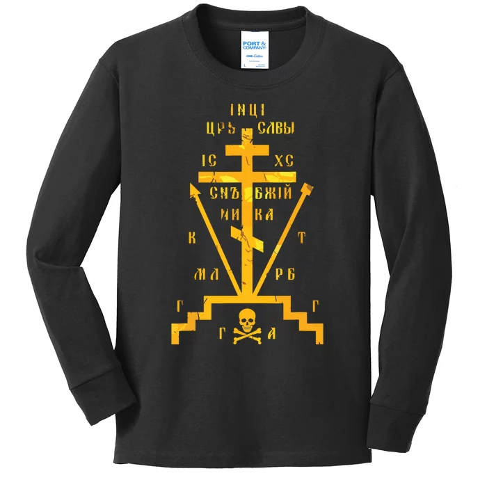 Calvary Cross Of Russian Orthodox Church God Lover Kids Long Sleeve Shirt