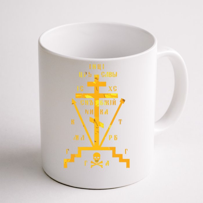 Calvary Cross Of Russian Orthodox Church God Lover Front & Back Coffee Mug