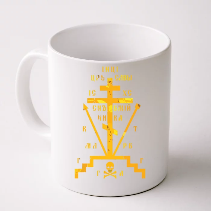 Calvary Cross Of Russian Orthodox Church God Lover Front & Back Coffee Mug